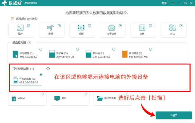 移动u盘文件损坏怎么恢复数据