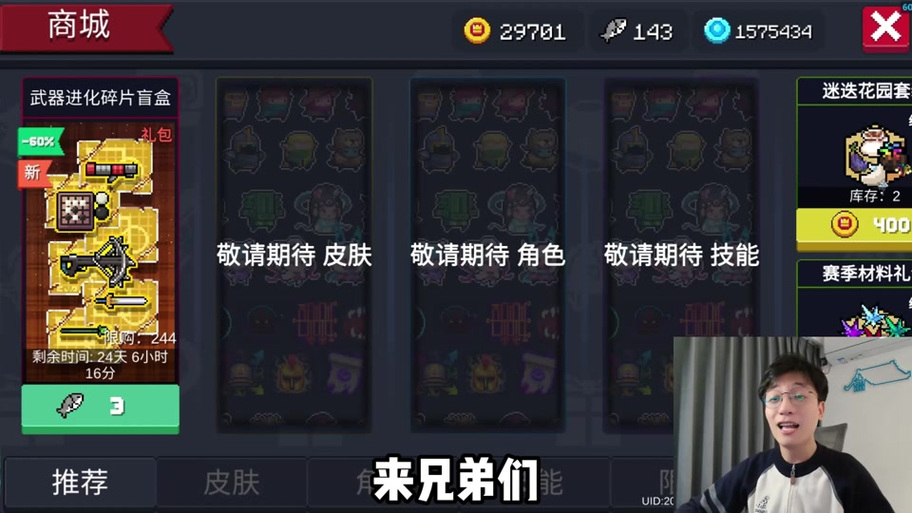 元气骑士mod菜单中文图标