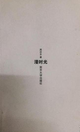 漫时光漫画改名叫什么了