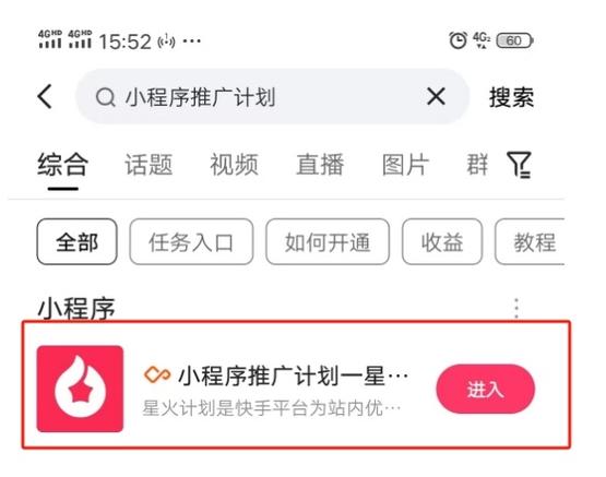 快手推广一直审核中