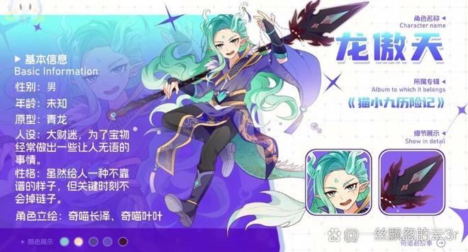 猫小九哭得最惨是哪一集图标