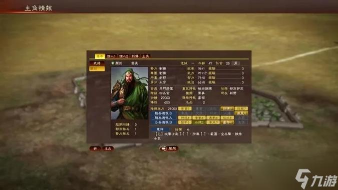 三国志13输入法