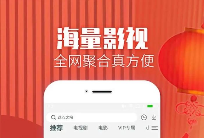 免费影视追剧大全缩略图