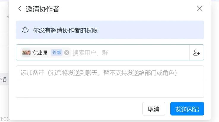 设置钉钉权限的方法图标