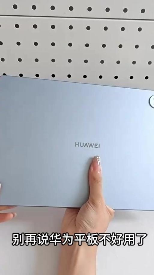 华为ipad关机键在哪