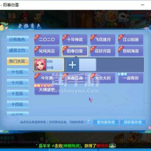 神武4手游怎么解绑手机号