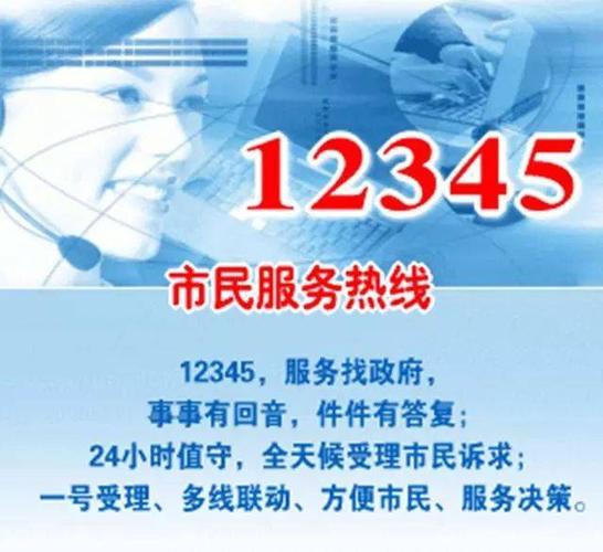 投诉电话人工服务24小时图标