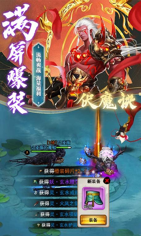 伏魔诀下载