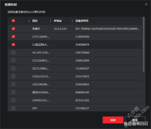 海康威视出厂日期查询截图