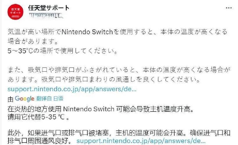 日版switch有说明书吗