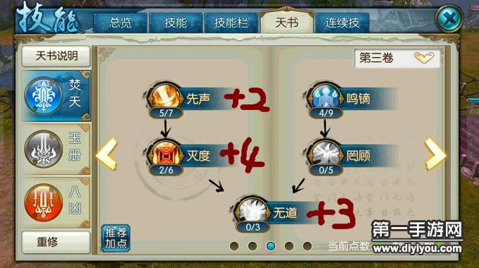 诛仙3仙焚香如何输出