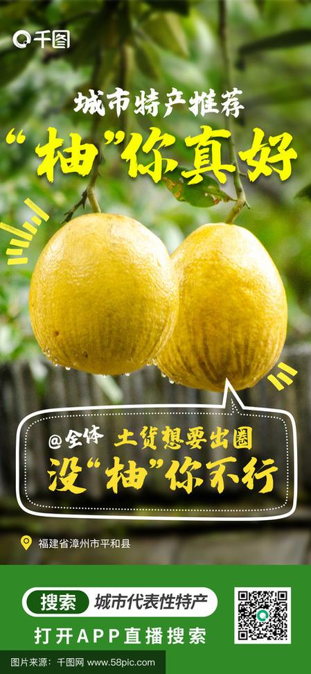卖柚子的幽默广告语