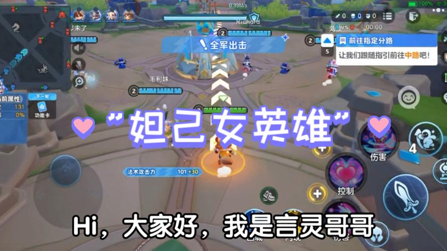 元梦之星峡谷5v5妲己