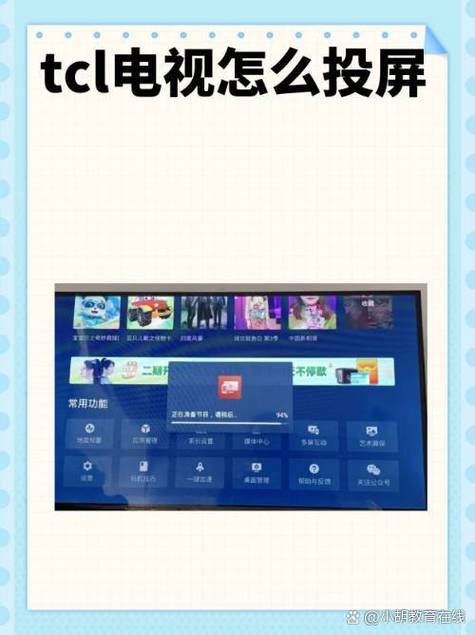 电视怎么设置全屏