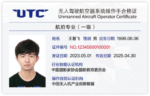 大疆慧飞utc官网图标
