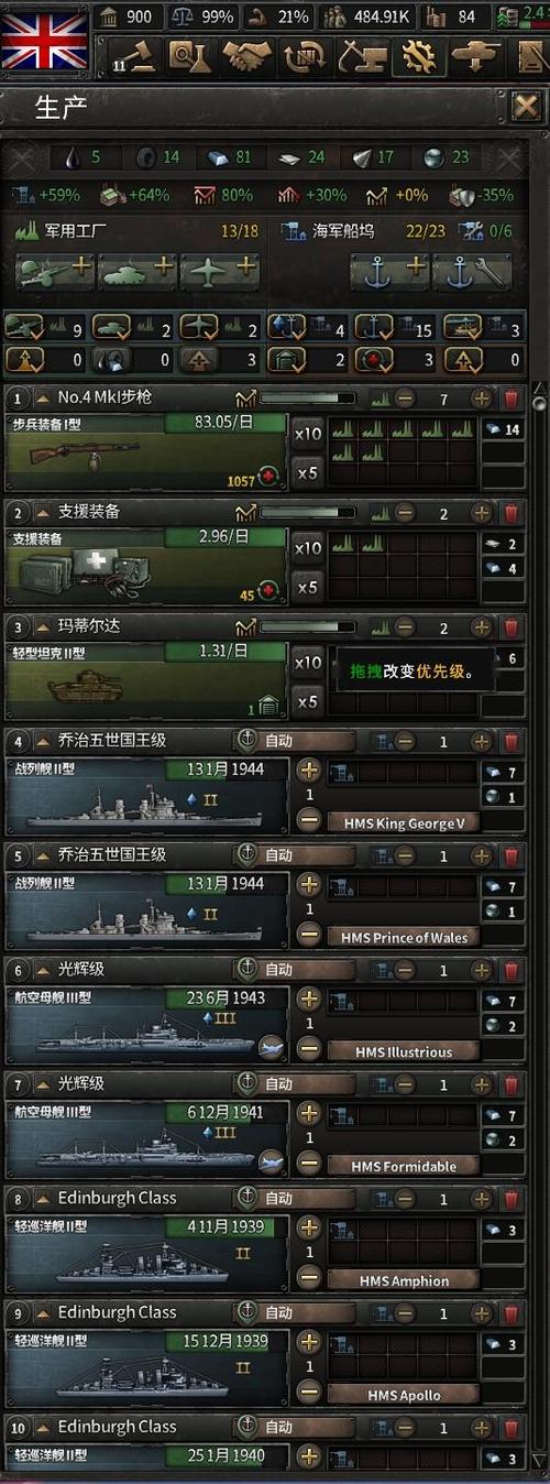 二战战略手游下载内置菜单缩略图
