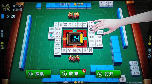 西米麻将TV版图标