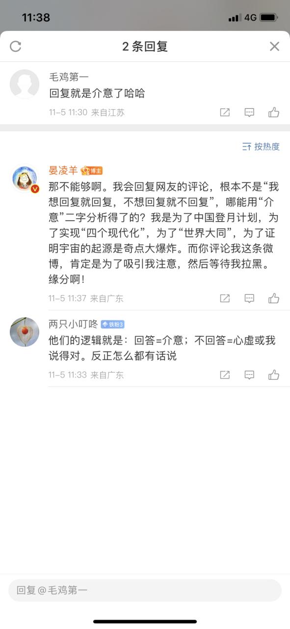 拉黑评论会消失吗