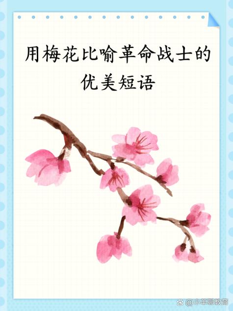 花有百样红的出处