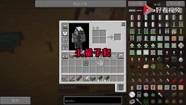 mc最强防具套装缩略图