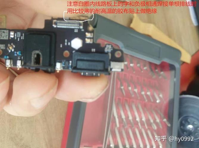 红米屏幕排线跳屏
