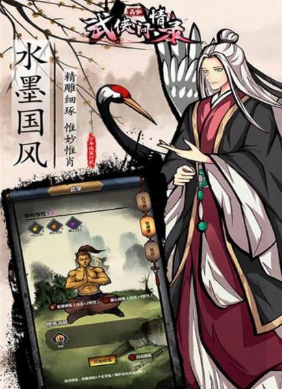 侠客道破解版无限资源版图标