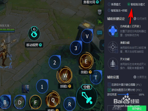 王者荣耀打字键盘怎么设置