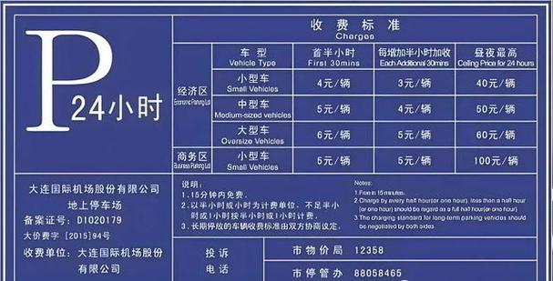 接机服务怎么收费