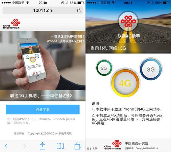 联通接入点APN