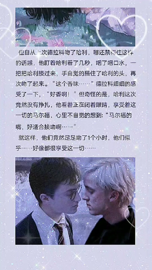 马尔福赫敏同人小说
