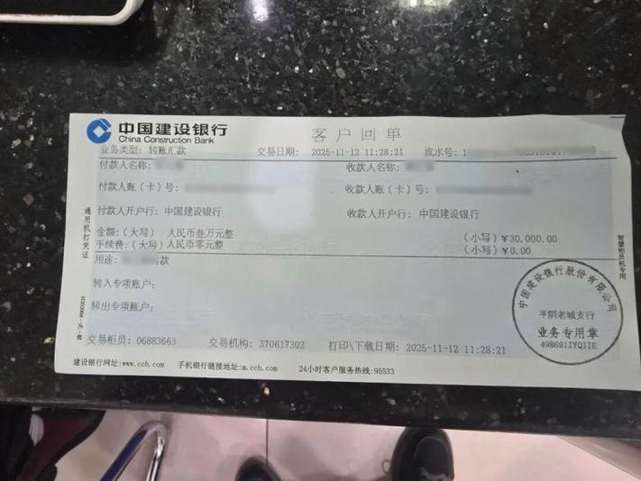 如何打印建设银行对账单和回单