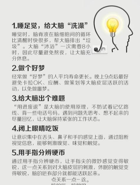 记忆力太差怎么增强记忆力缩略图