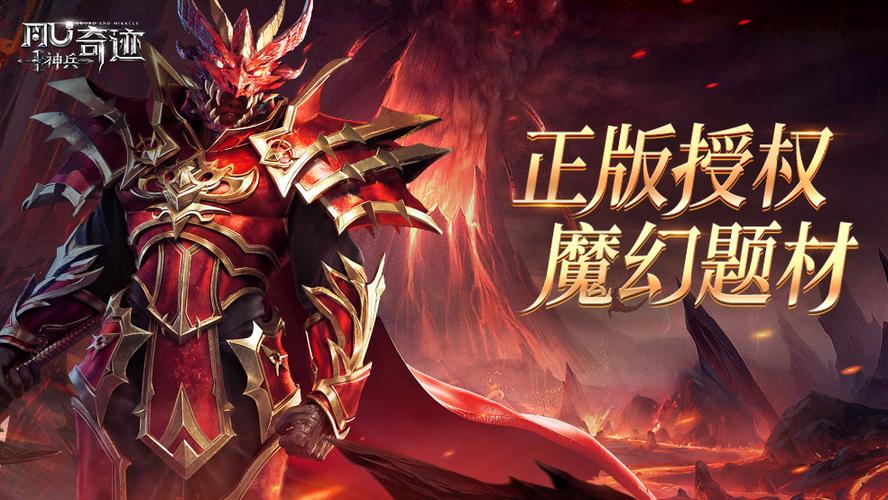 奇迹官网