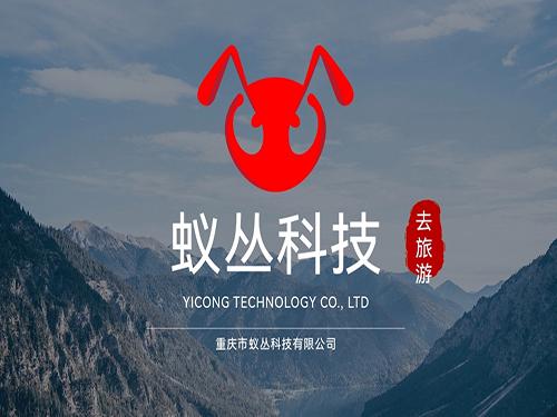 蚁丛旅游