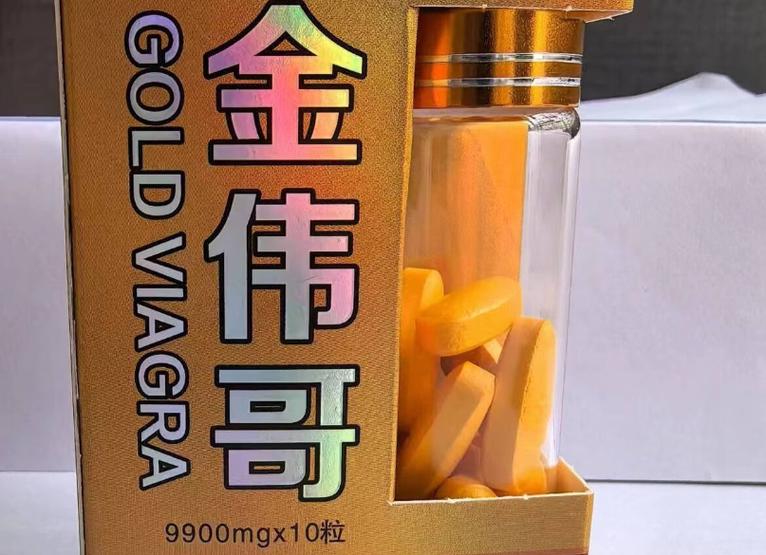 金伟哥10粒多少钱一盒截图