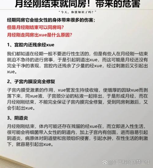 快来大姨妈了同房会不会怀孕缩略图