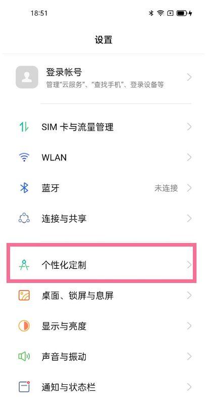 realme怎么调显示农历桌面上截图