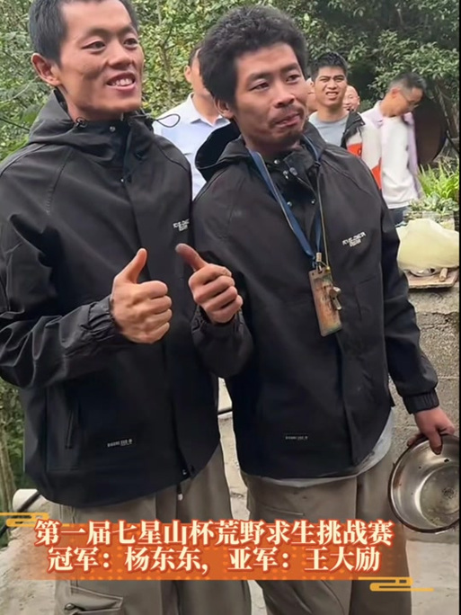 七星山杯第二季冠军是谁