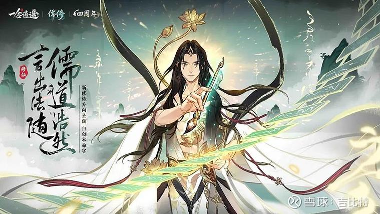 修真聊天群更新时间