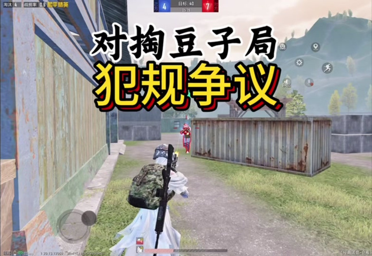 PUBG主播豆子局怎么算的