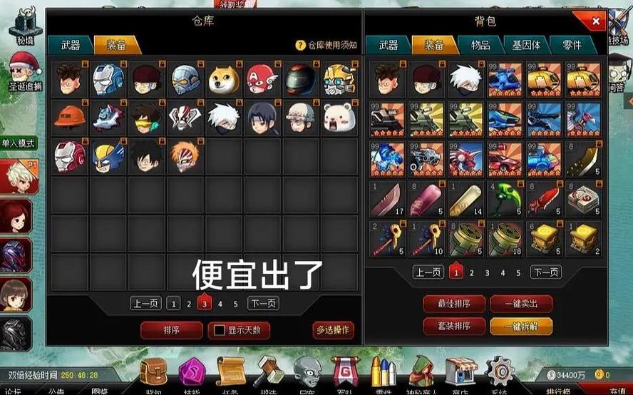 爆枪英雄号和密码满级2023图标