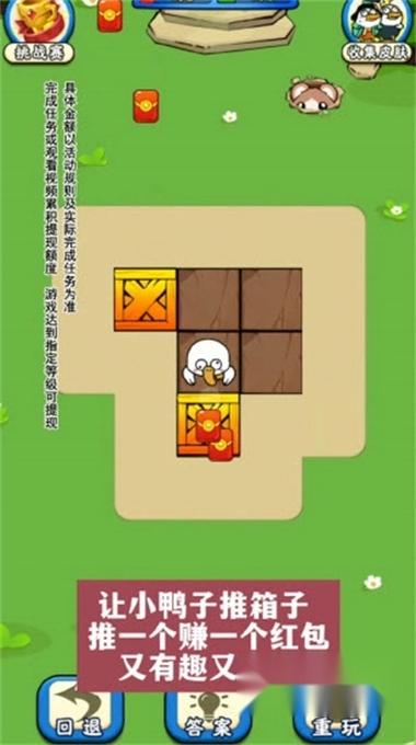 推了个箱子红包版