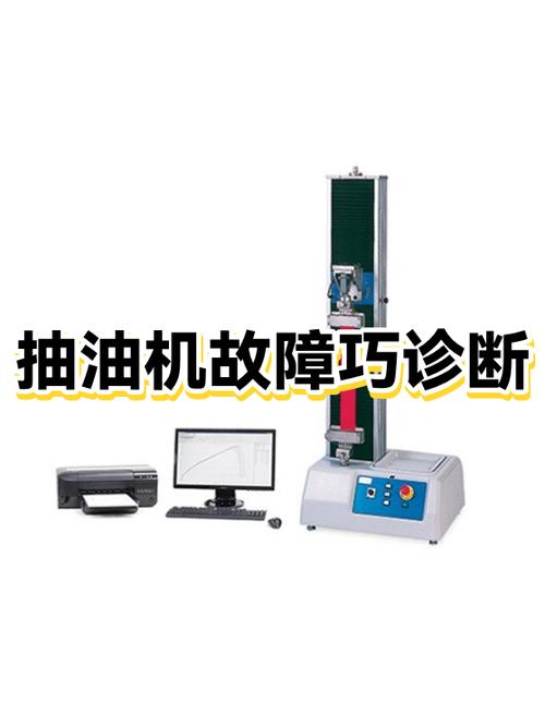 抽油机灯亮但开关开不了