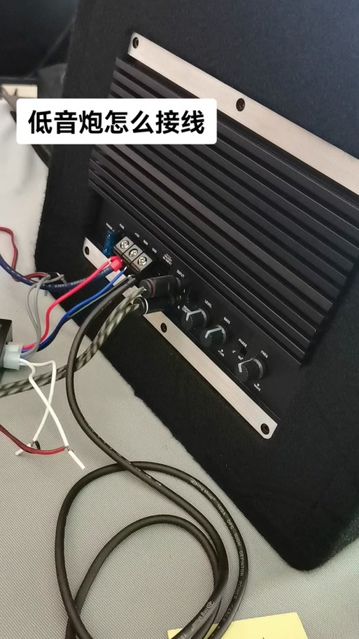 手机跟低音炮连接图