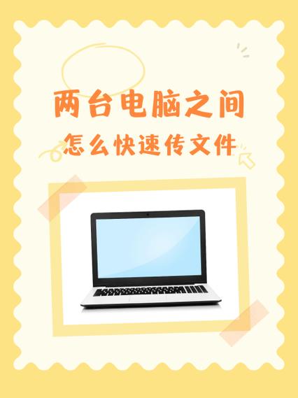 手机传送文件到另一个手机