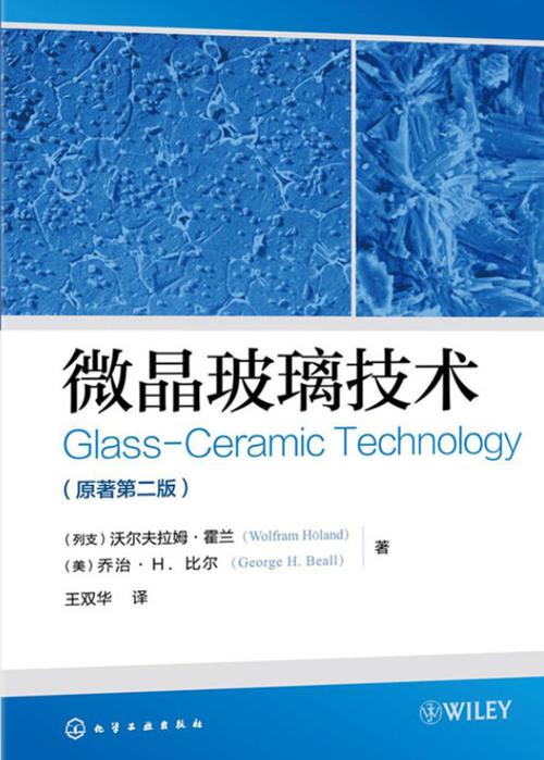 微晶技术是什么意思
