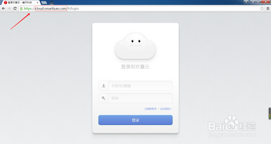 锤子定位查找手机