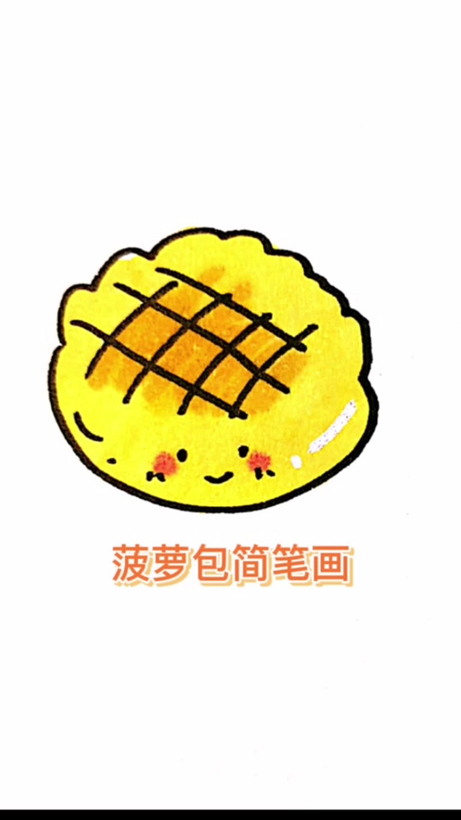漫画菠萝包图标