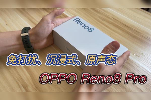 OPPO专属原声