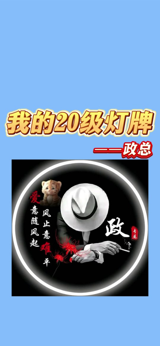 灯牌怎么藏